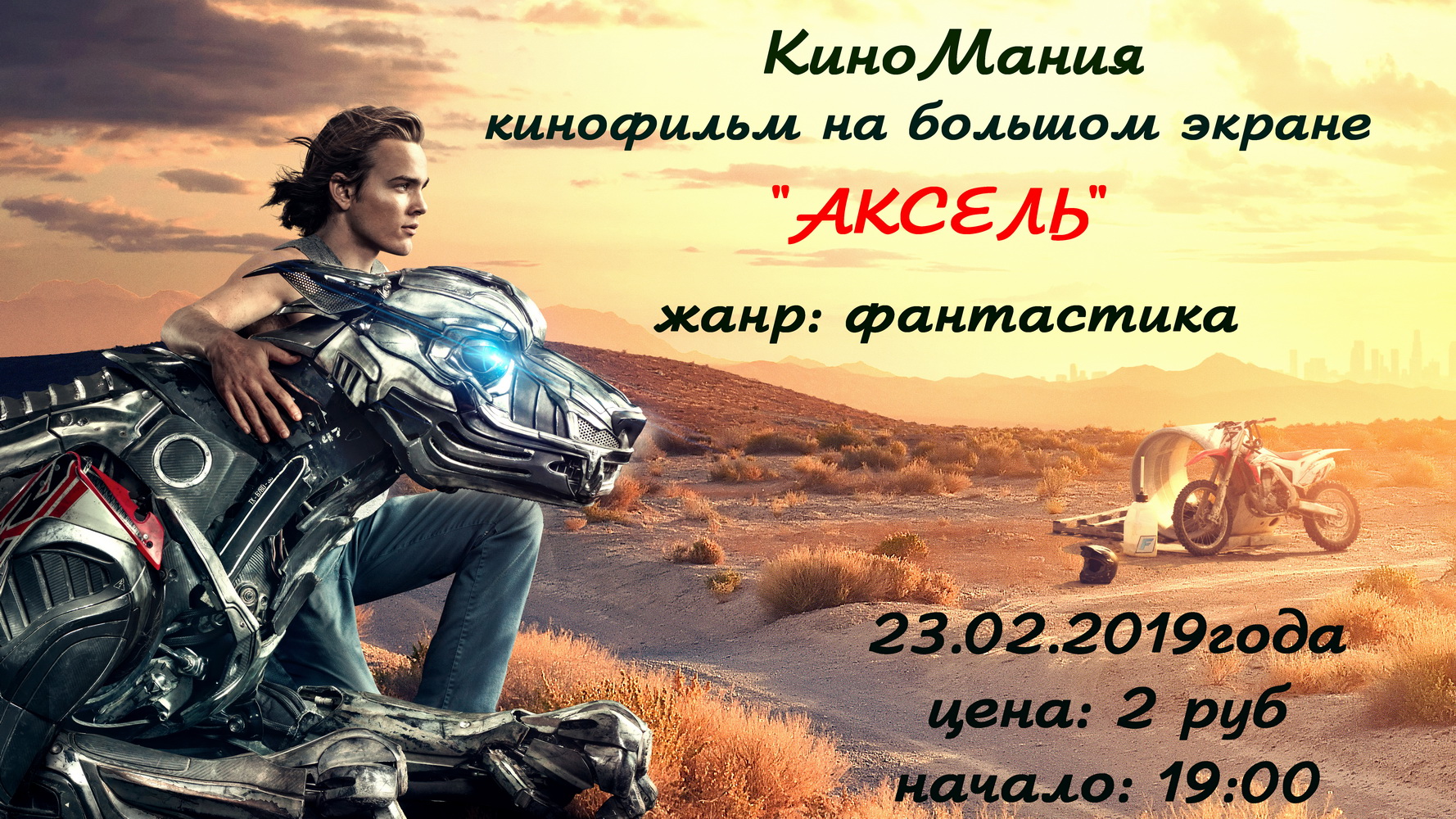 2018Movies Poster of the new film A.X.L 2018 126407 