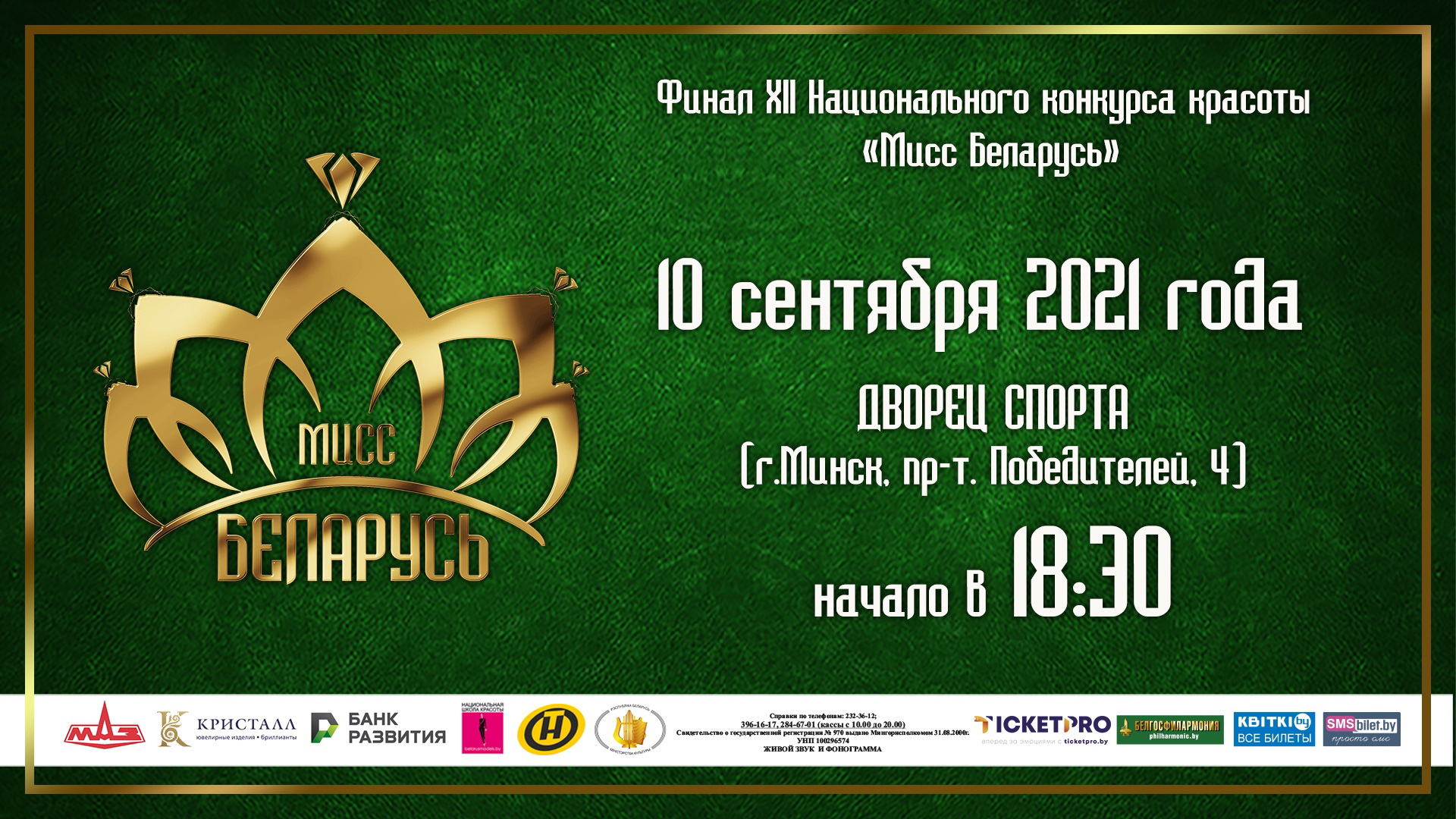 АФИША 1080х1920