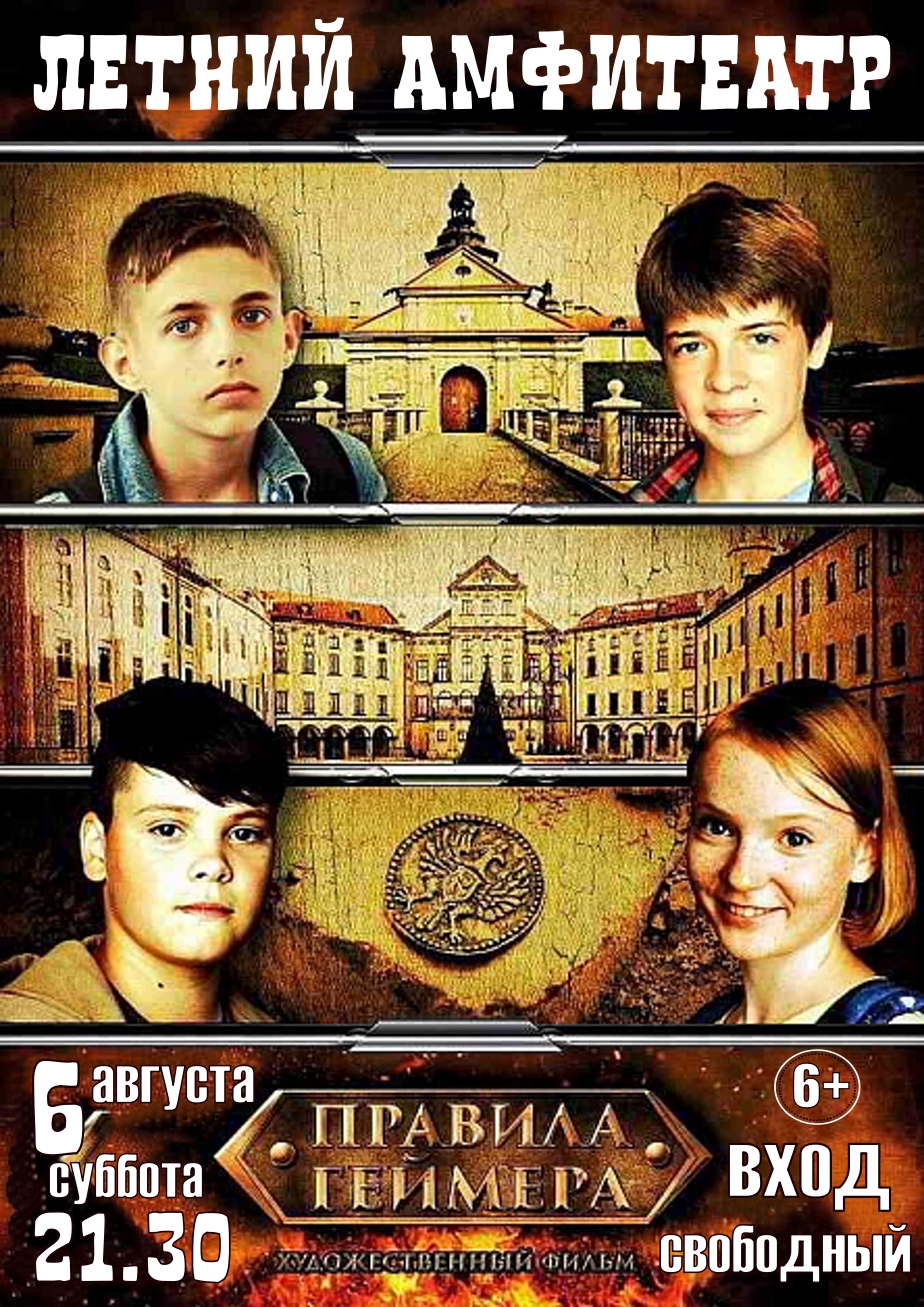 правила геймера