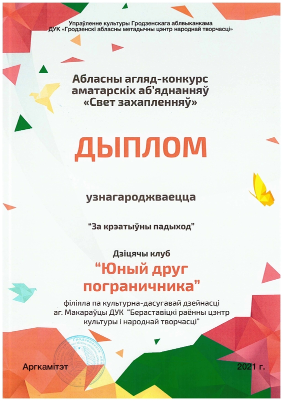 SCAN 20220113 094419484