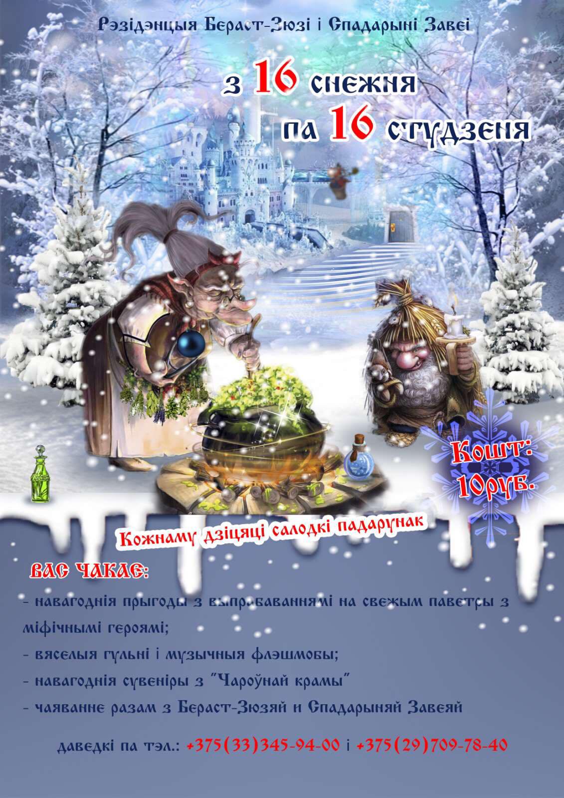 изображение viber 2023 12 05 08 19 11 170