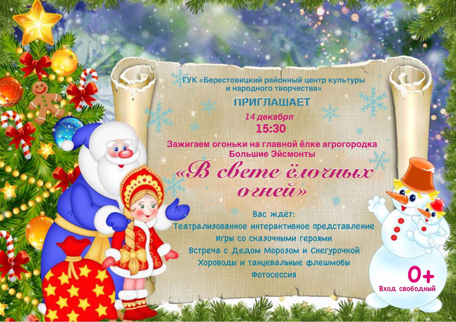 изображение viber 2023 12 05 13 19 52 999