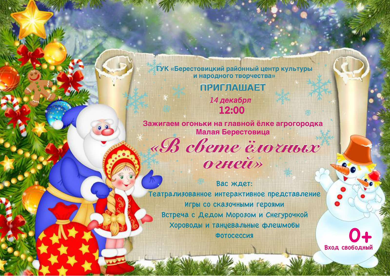 изображение viber 2023 12 05 13 22 00 121