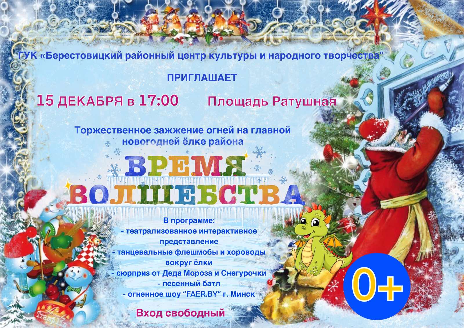 изображение viber 2023 12 13 09 38 27 117