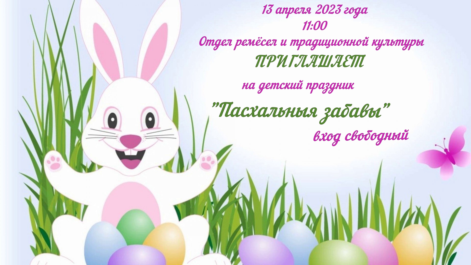 1621761877 16 phonoteka org p paskhalnii fon dlya afishi 18