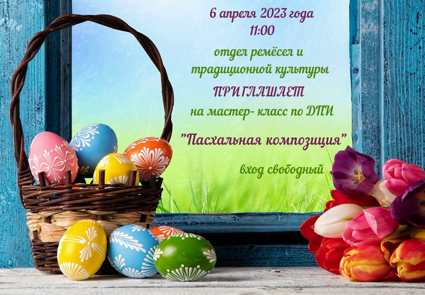 1642663733 1 phonoteka org p paskha kartinki fon 1