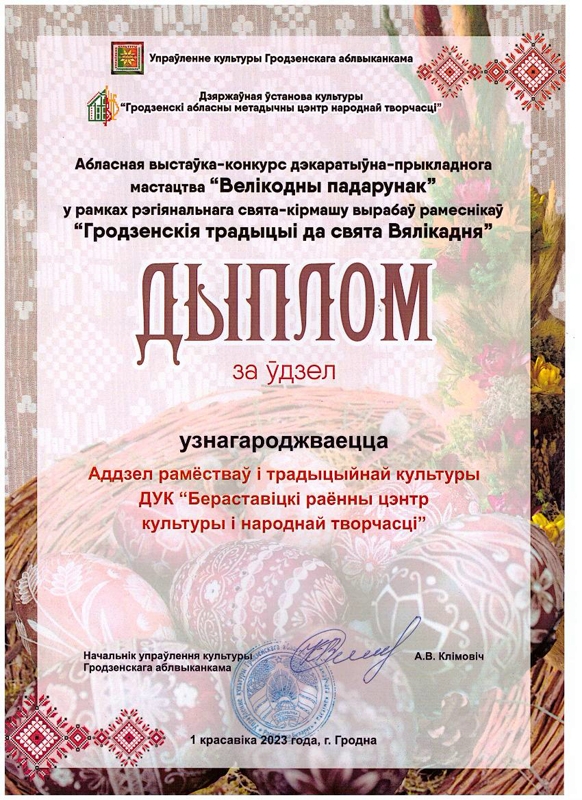 Scanitto 2023 04 04 002