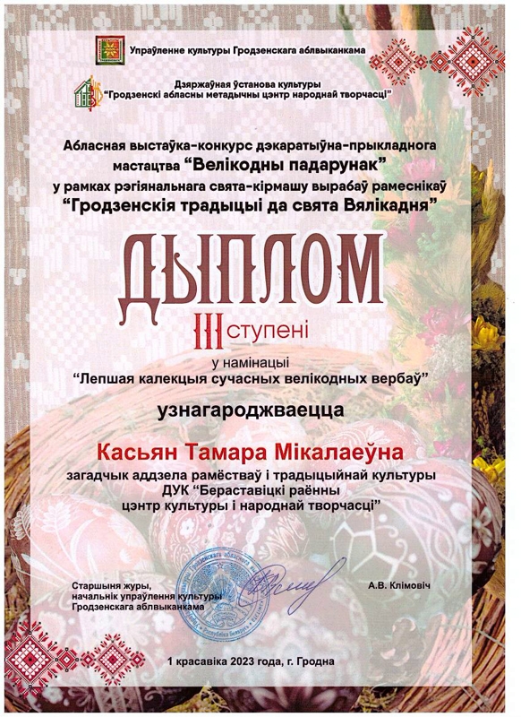 Scanitto 2023 04 04 003