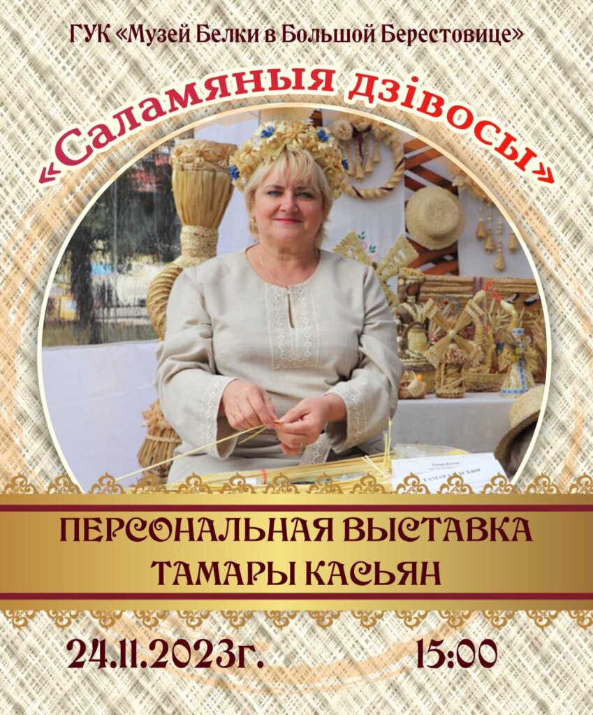 kasjan vystavka 849x1024