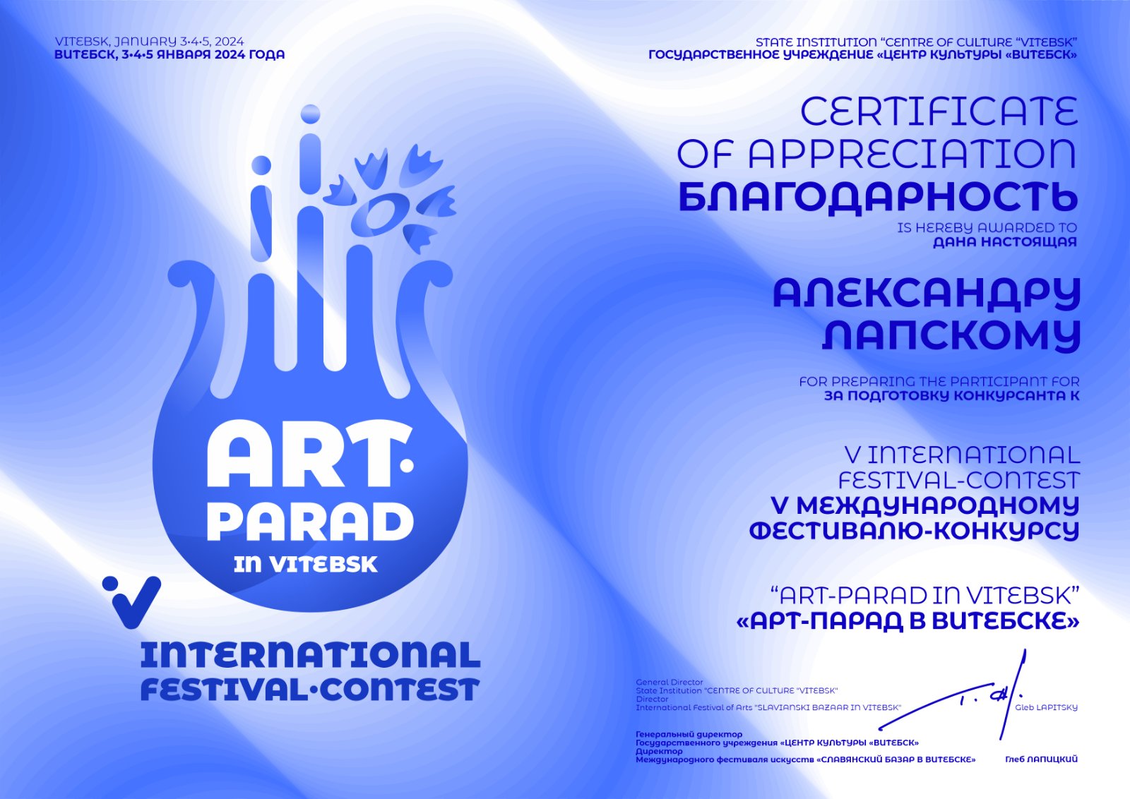 изображение viber 2024 01 04 17 00 36 521