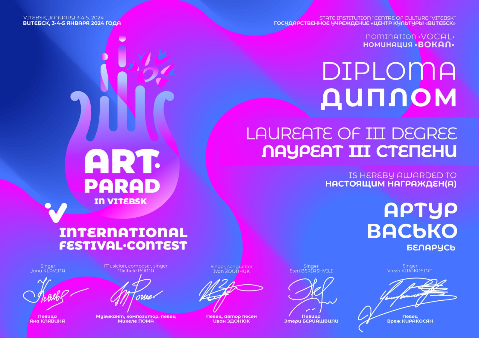 изображение viber 2024 01 04 17 01 37 270