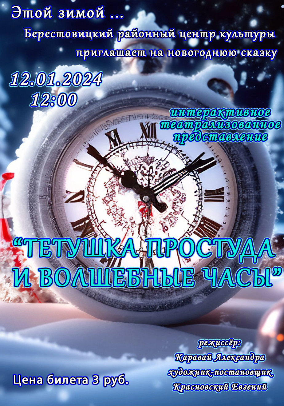 изображение viber 2024 01 08 11 28 38 712