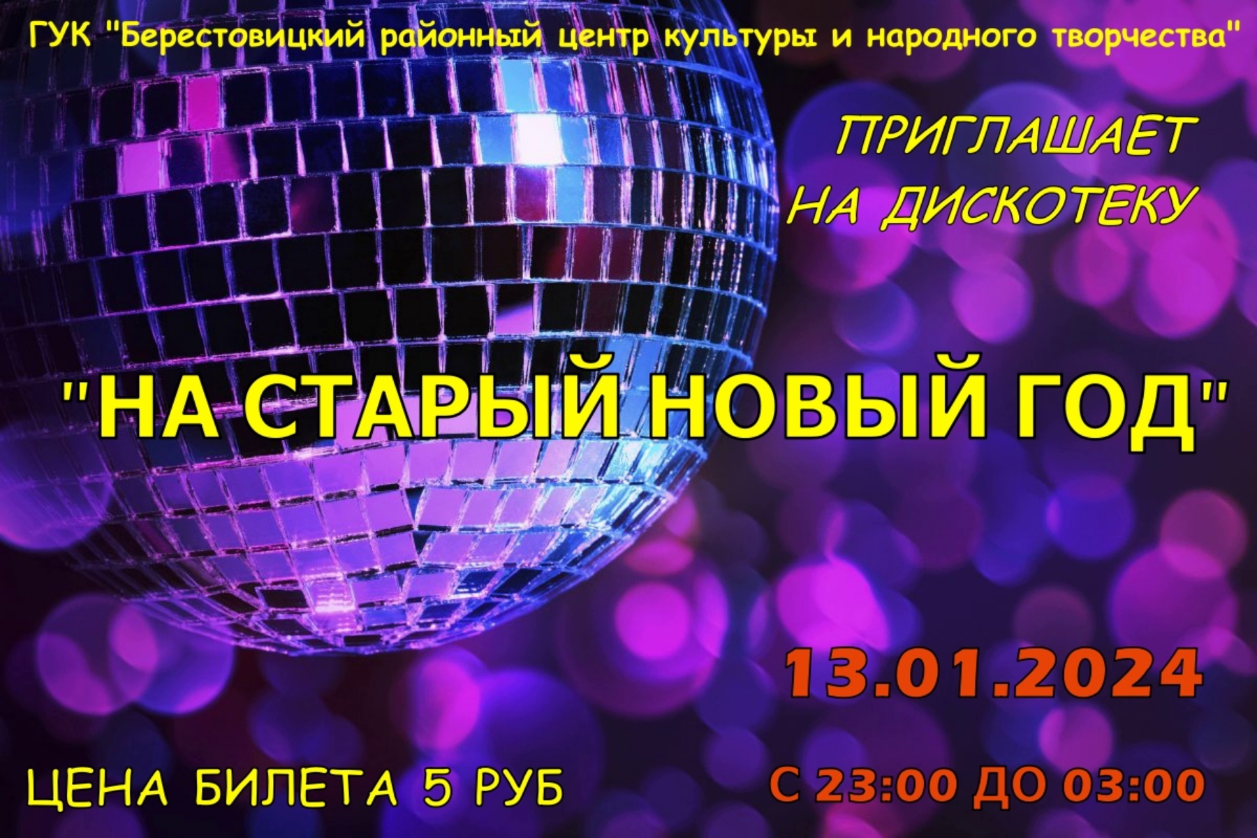 изображение viber 2024 01 11 17 28 32 801