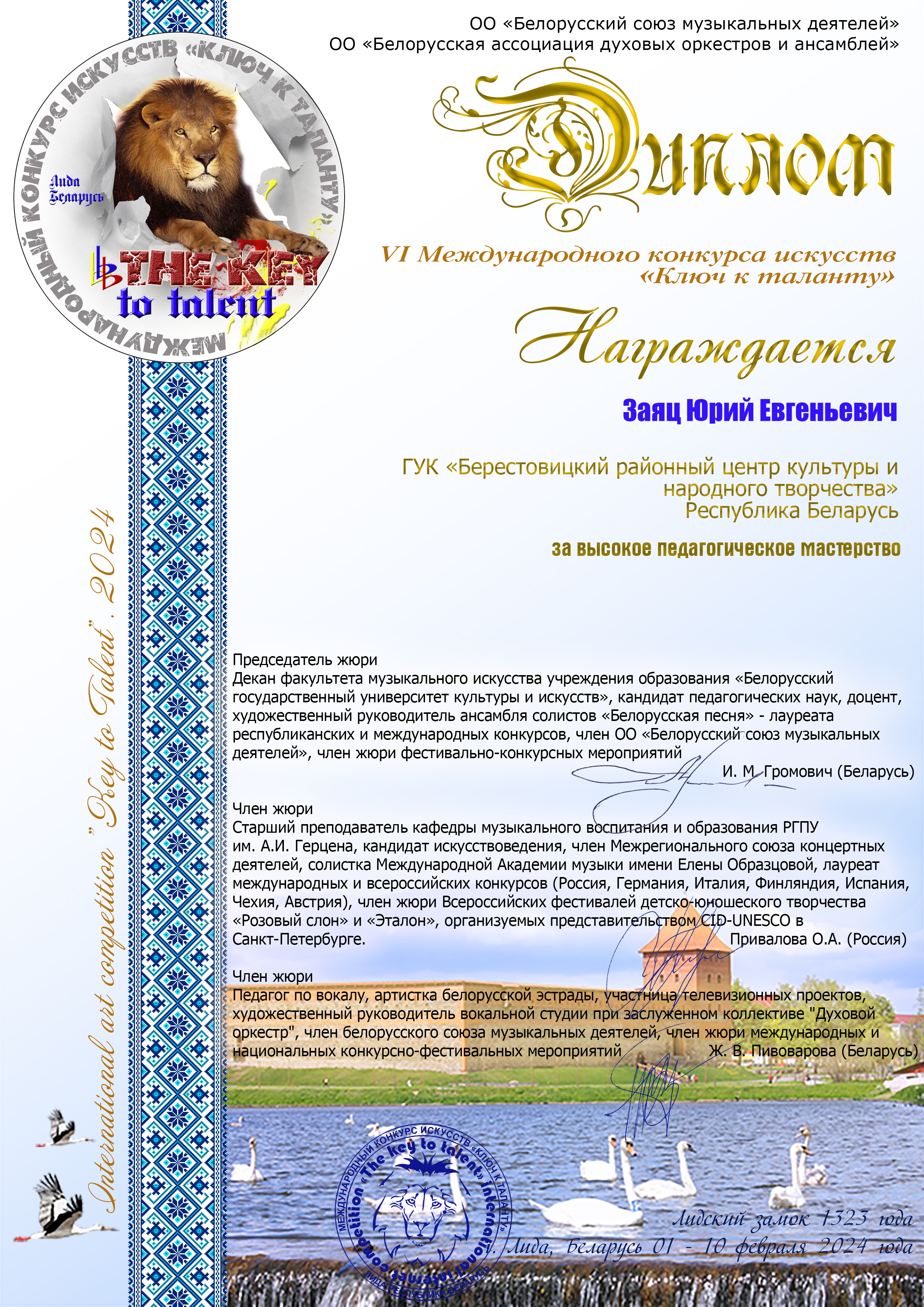 34 Заяц Юрий Евгеньевич org.otdelberestyandex.ru