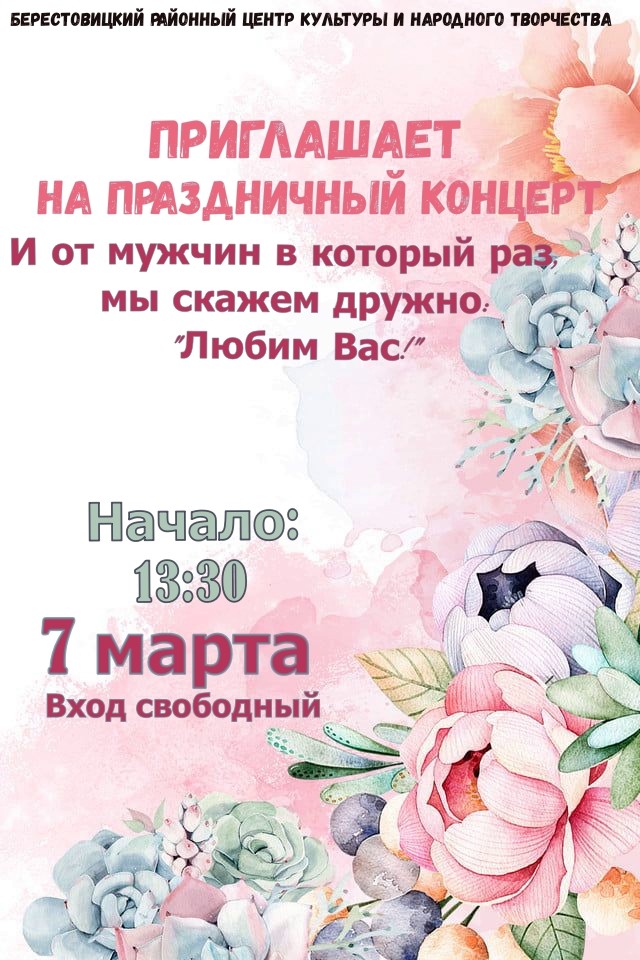 изображение viber 2024 03 01 12 13 56 553