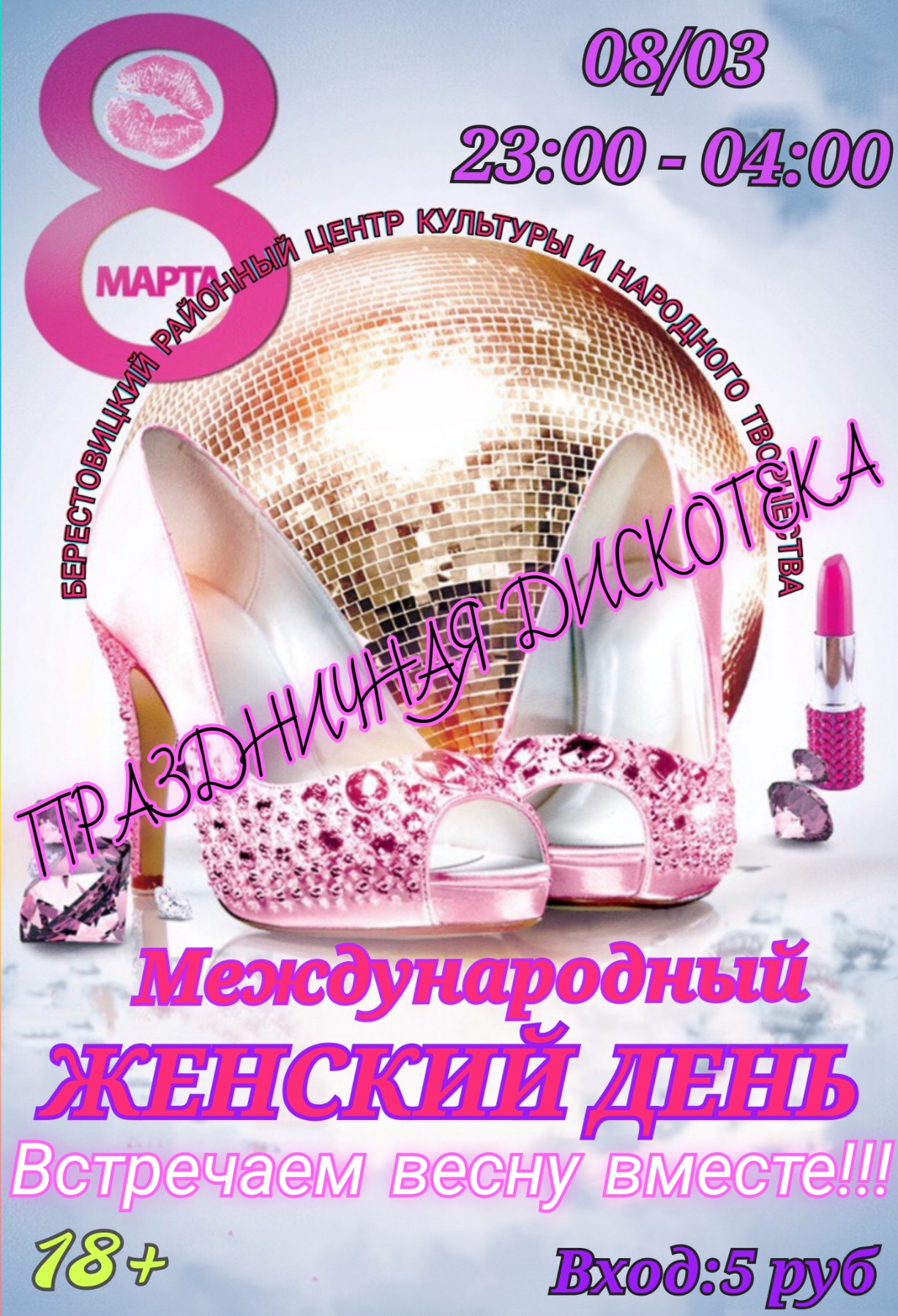 изображение viber 2024 03 04 17 10 22 479