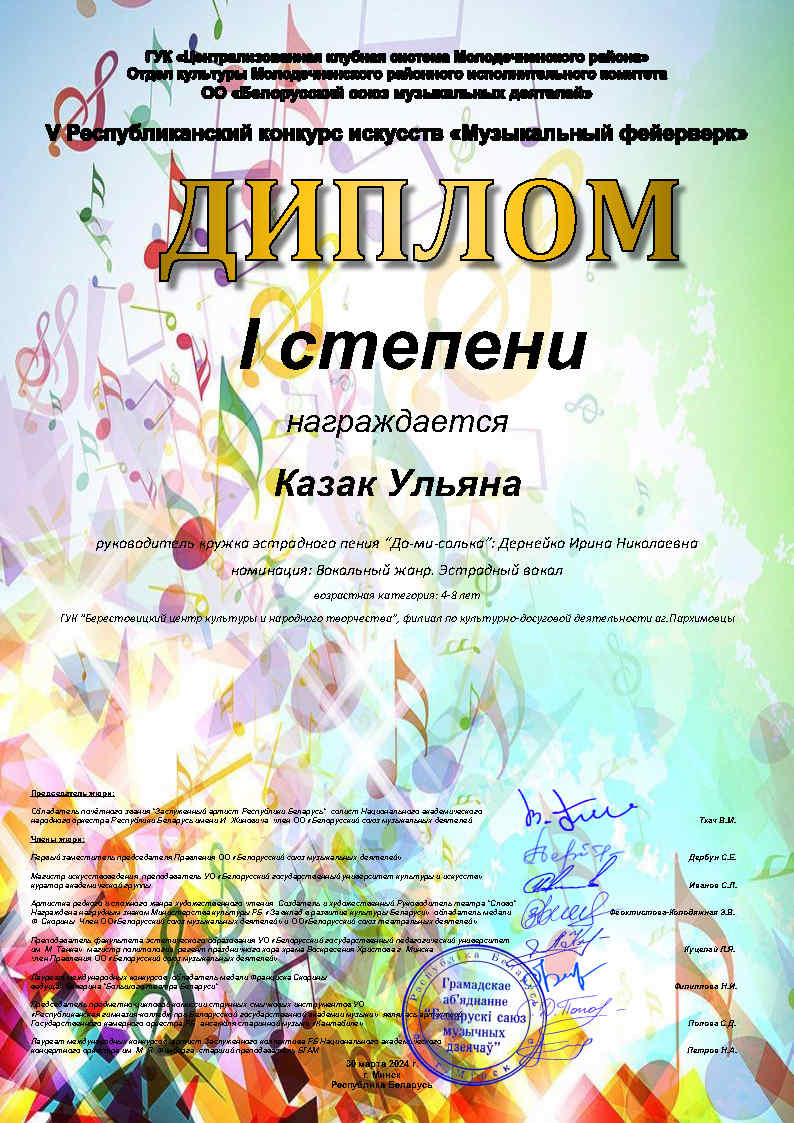 10 Участ без конц