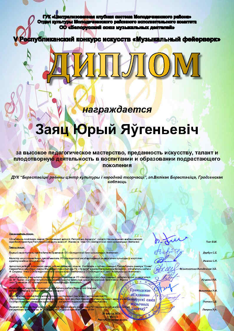 33 Преподаватель