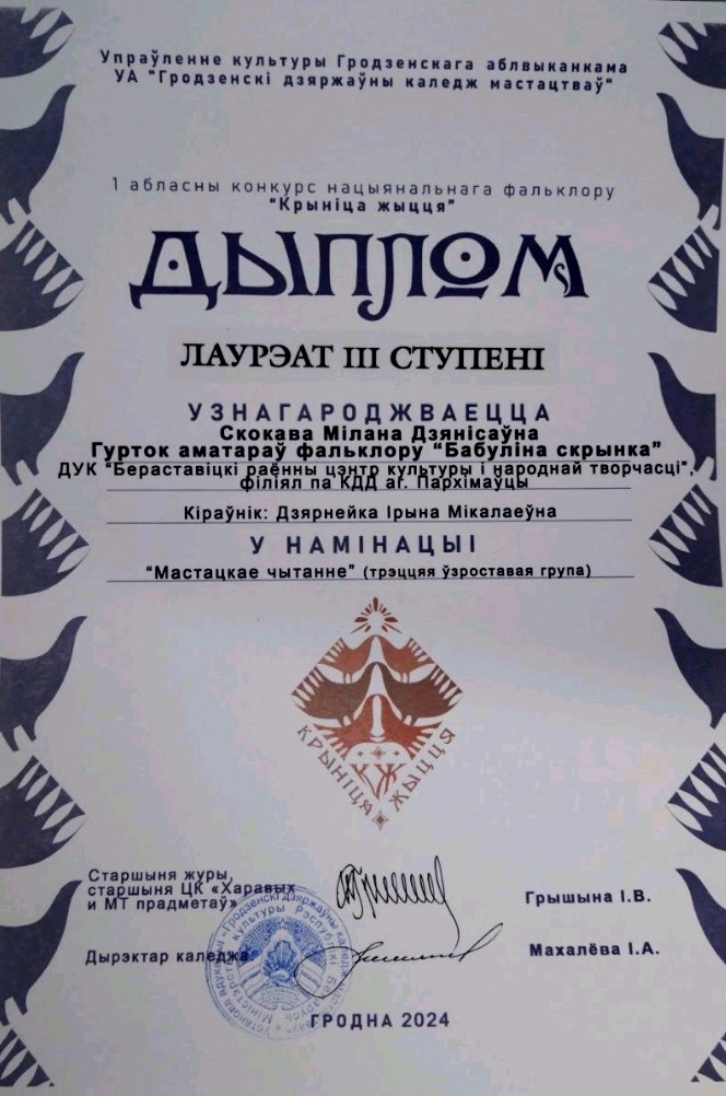 изображение viber 2024 04 24 08 03 58 071