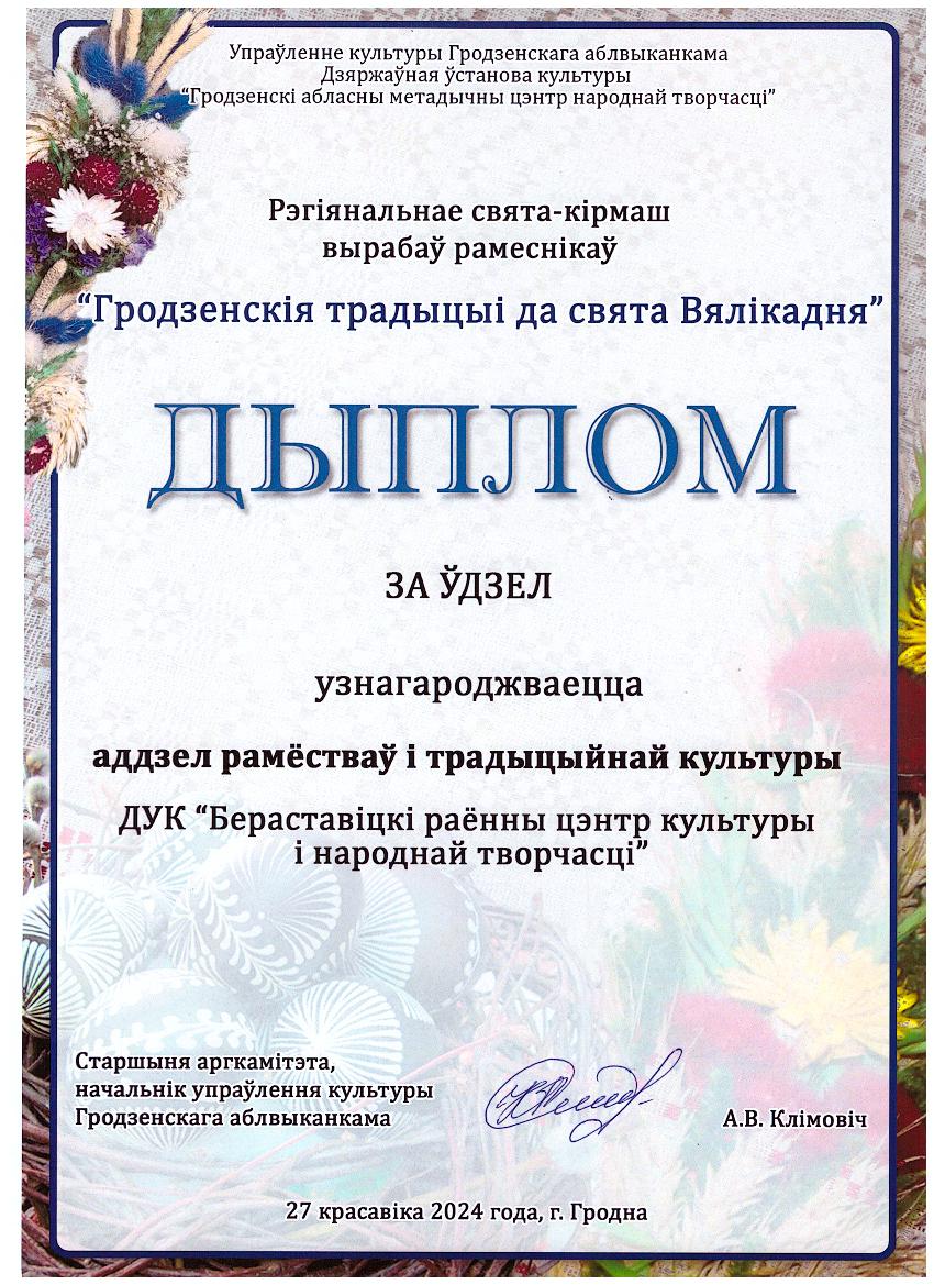 Scanitto 2024 05 02 001