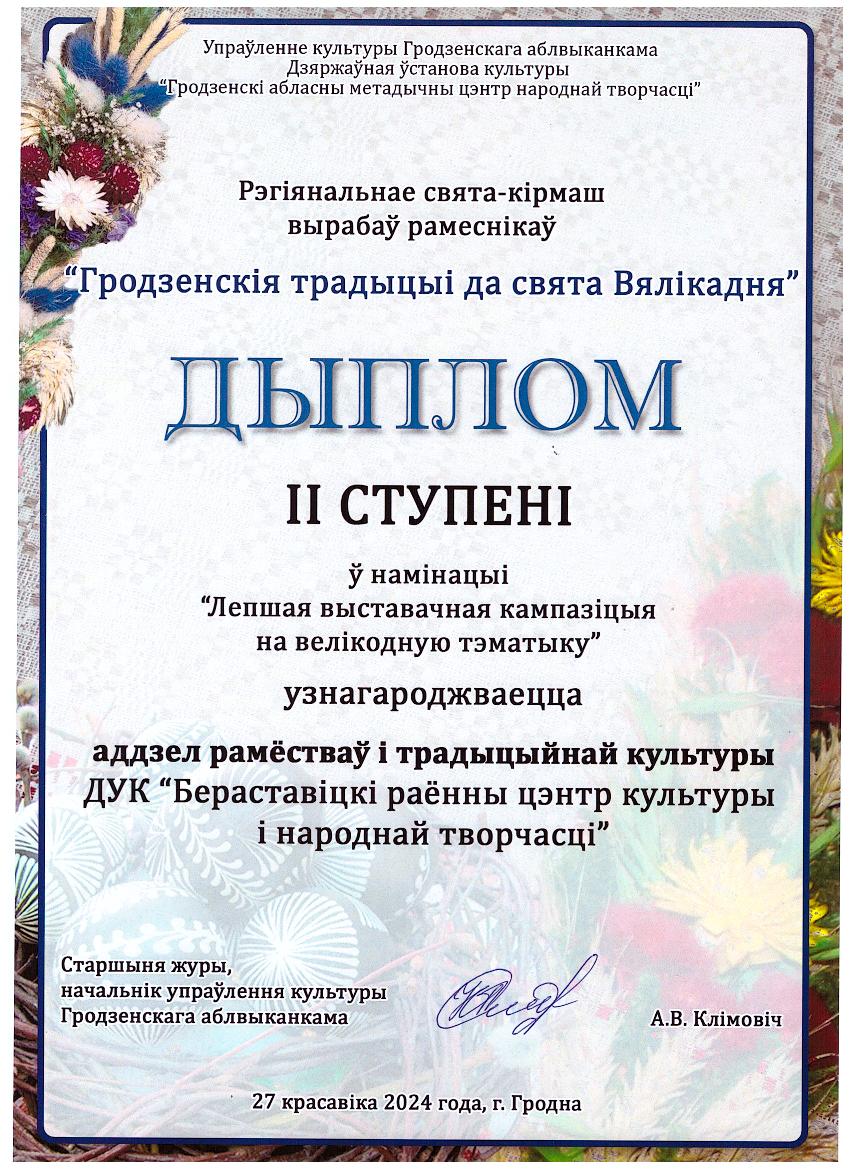 Scanitto 2024 05 02 001 1