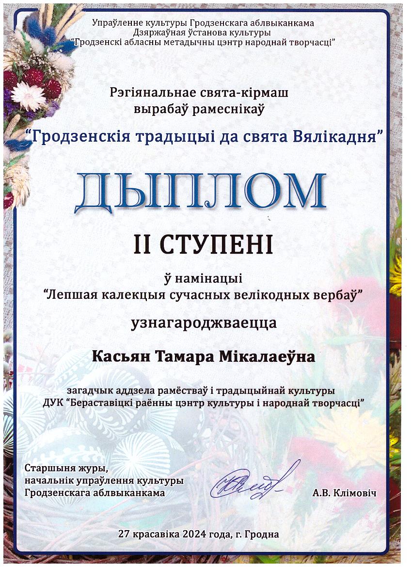 Scanitto 2024 05 02 002 1