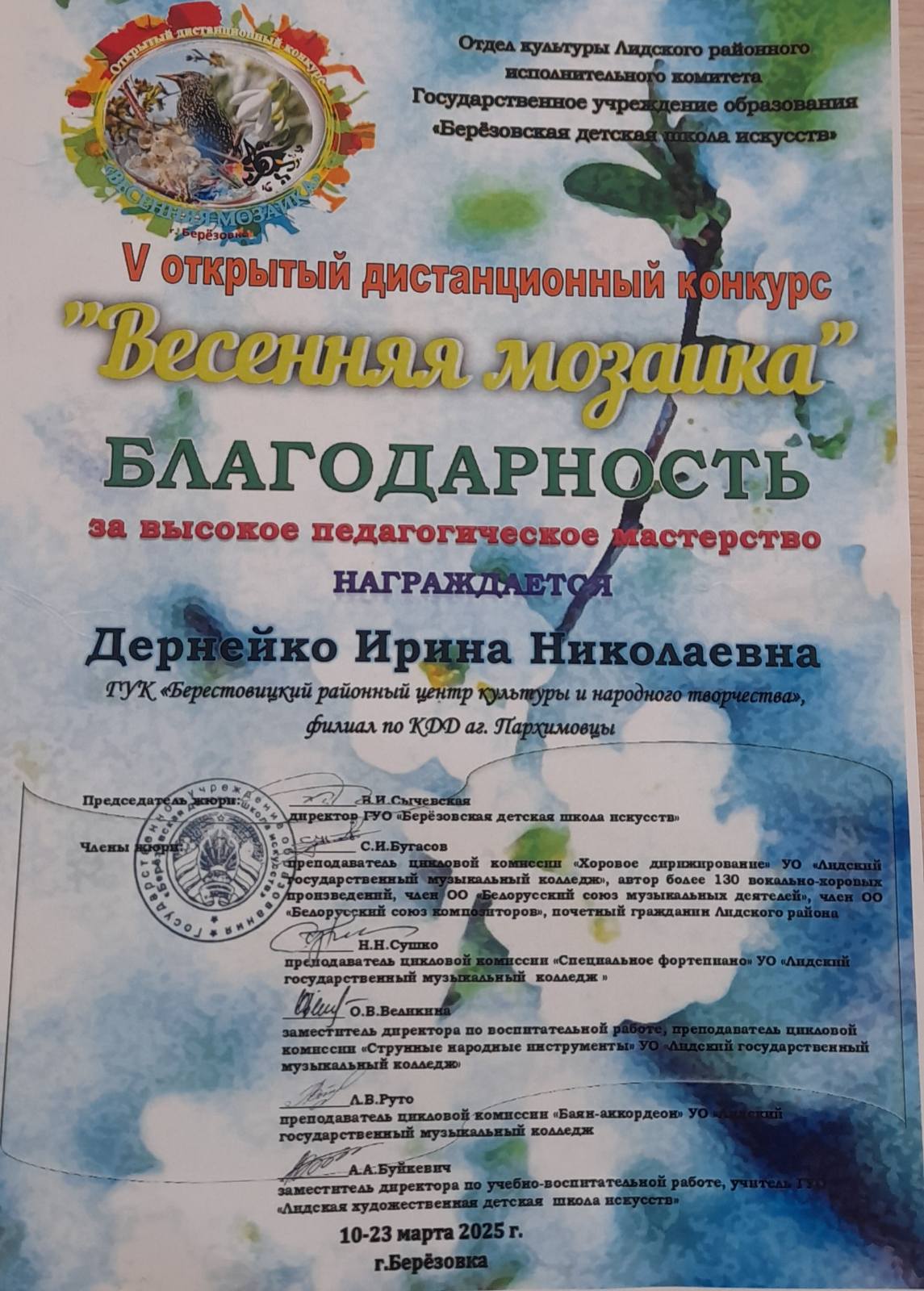 изображение viber 2025 05 21 08 23 01 153