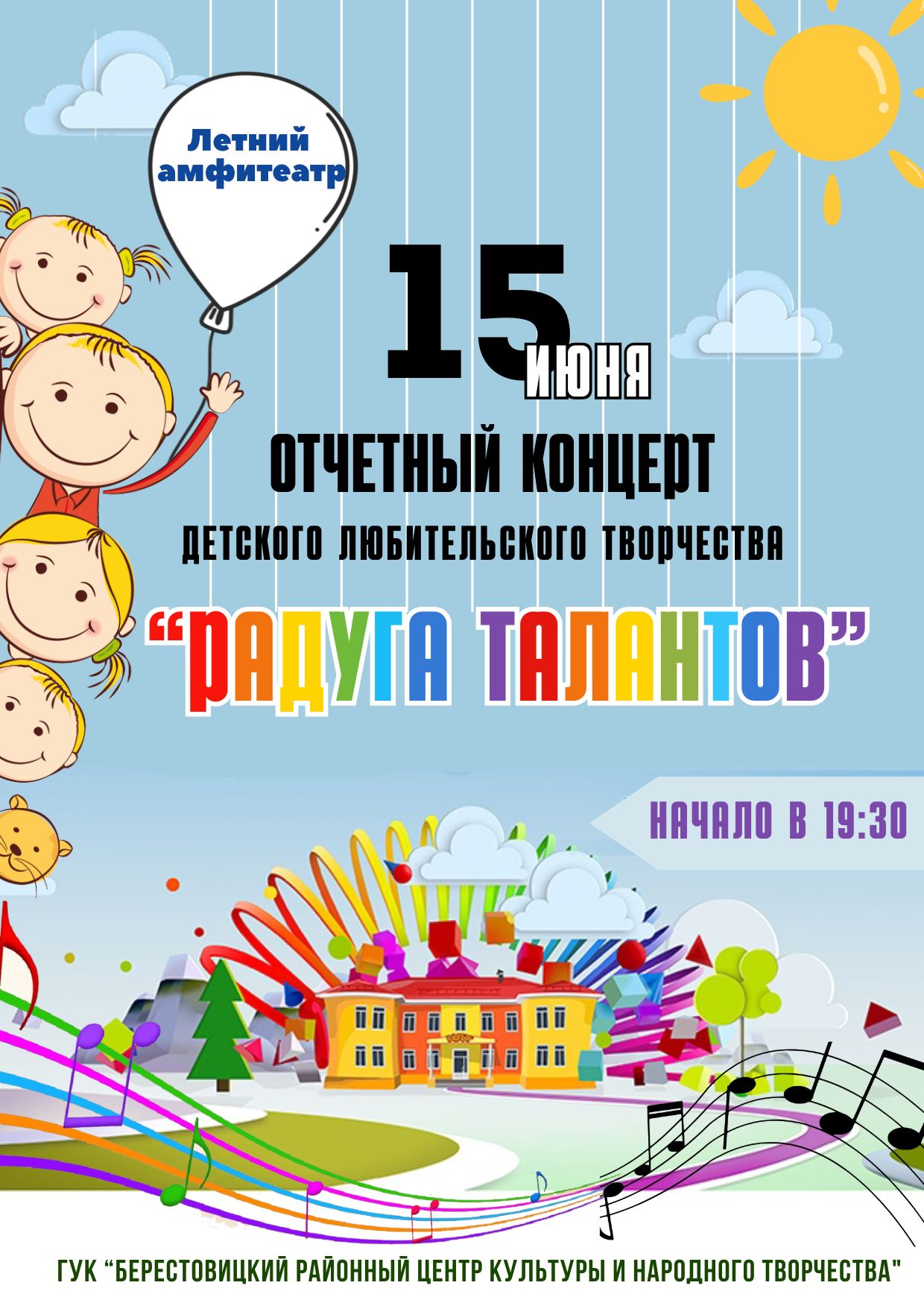 Отчетный дети