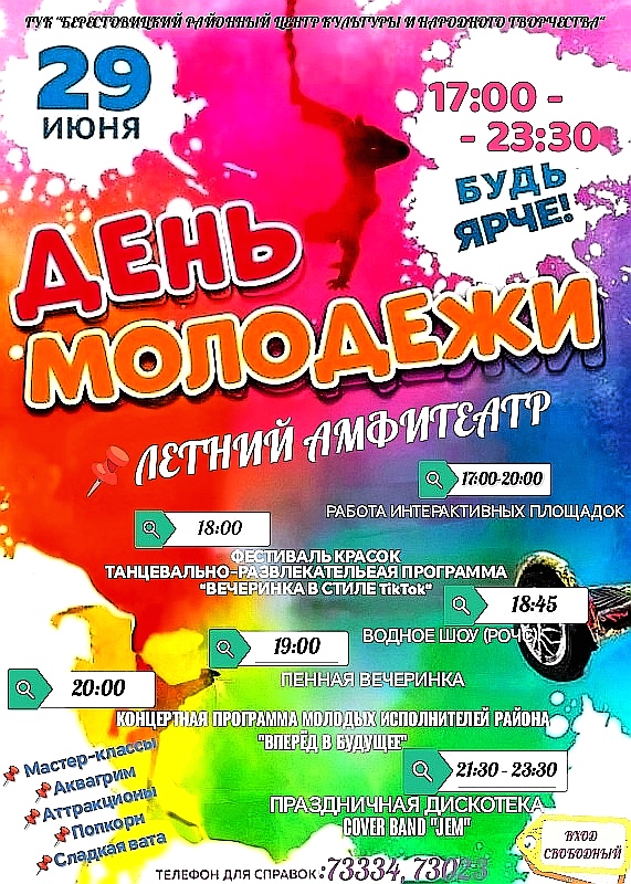 изображение viber 2025 06 20 11 12 38 104