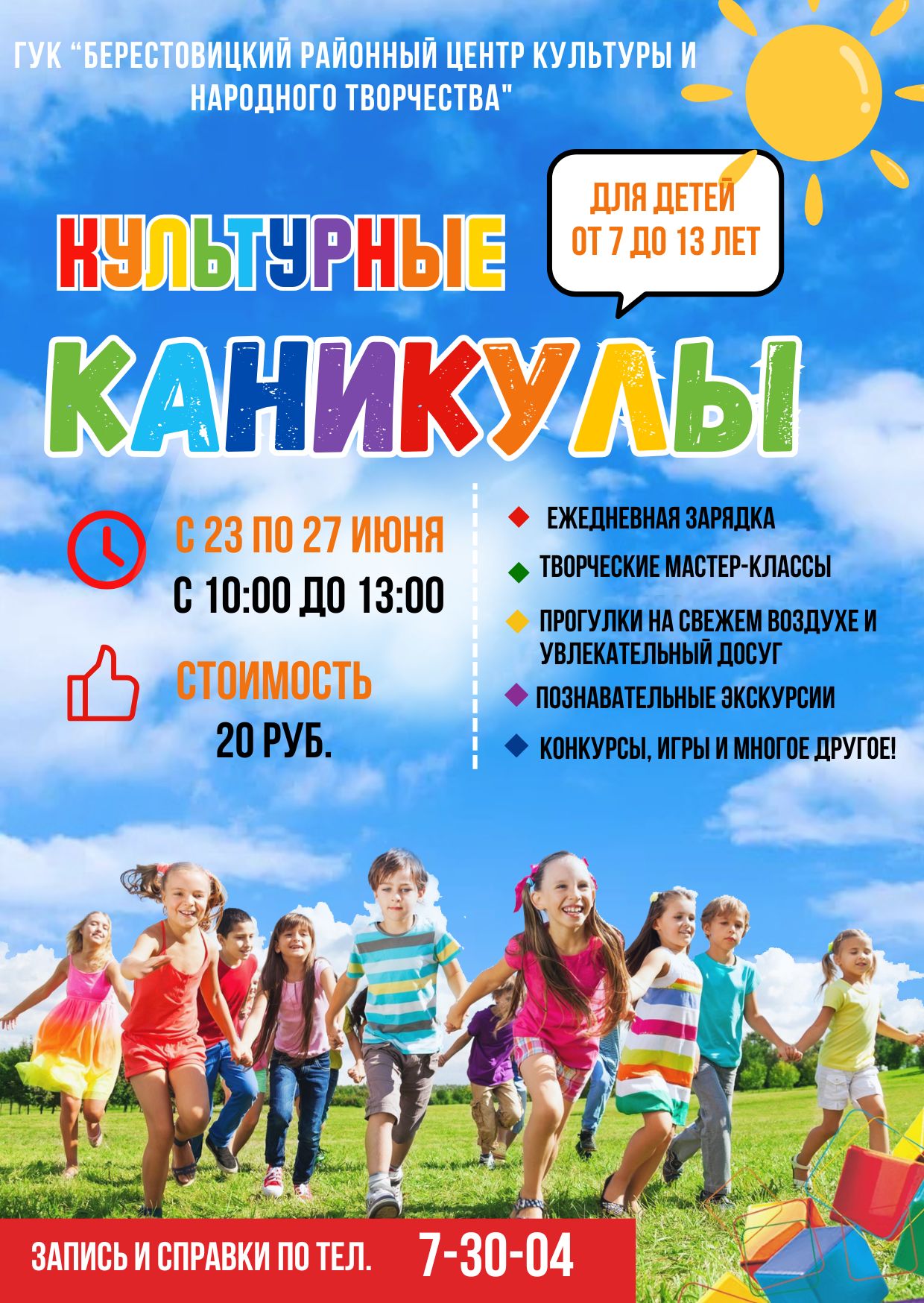 культ.кан