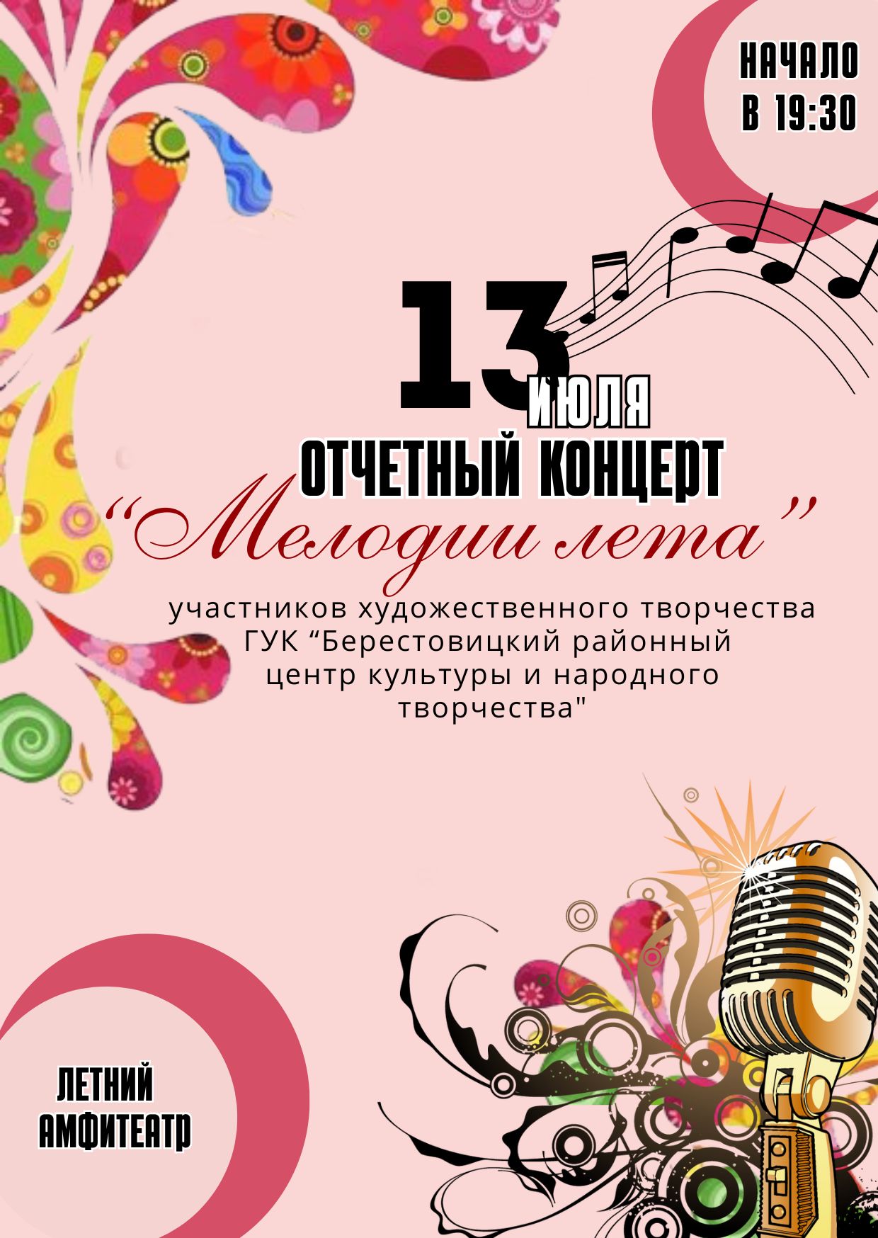 Амфитеатр взрослые