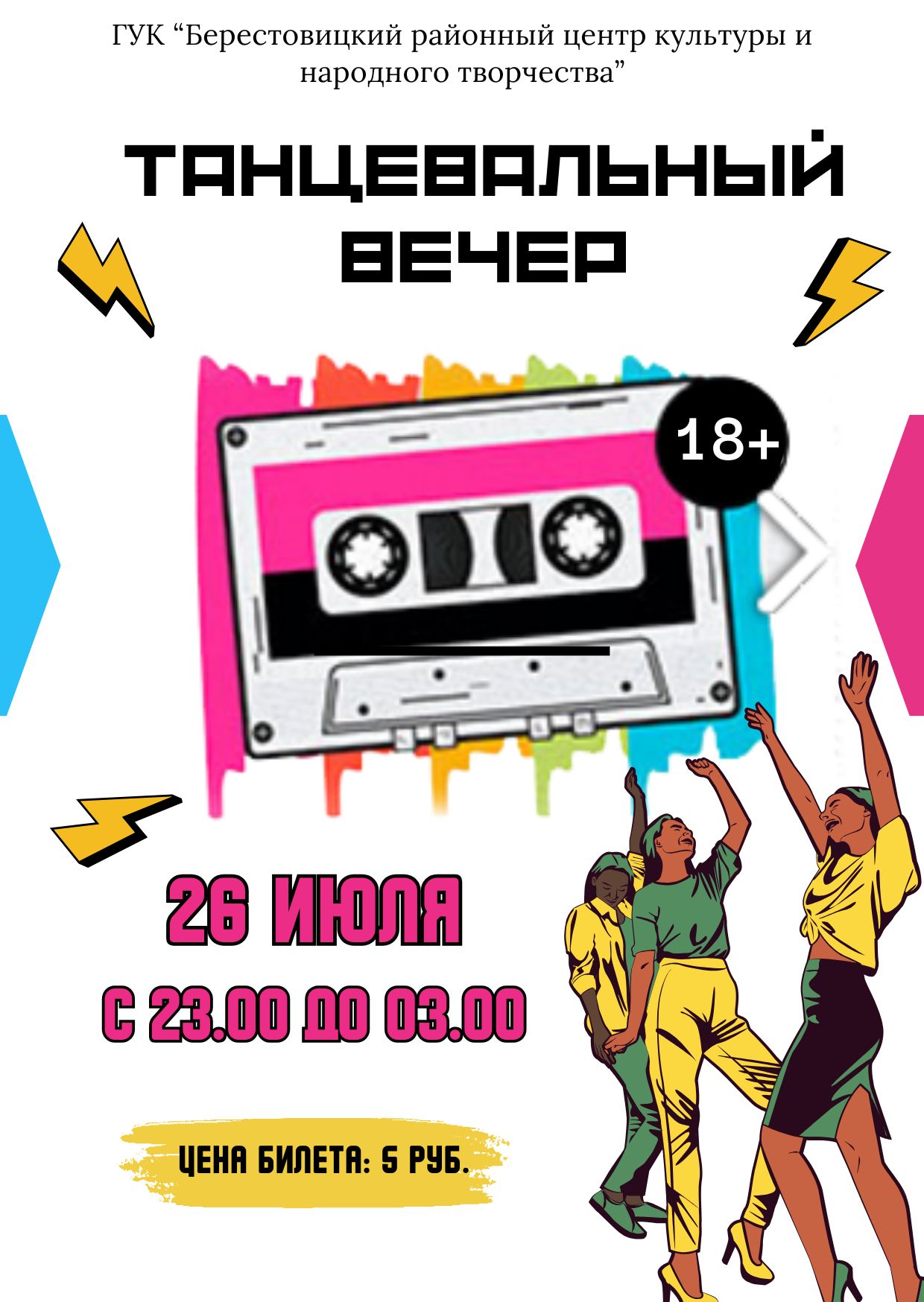 изображение viber 2025 07 21 10 02 14 768