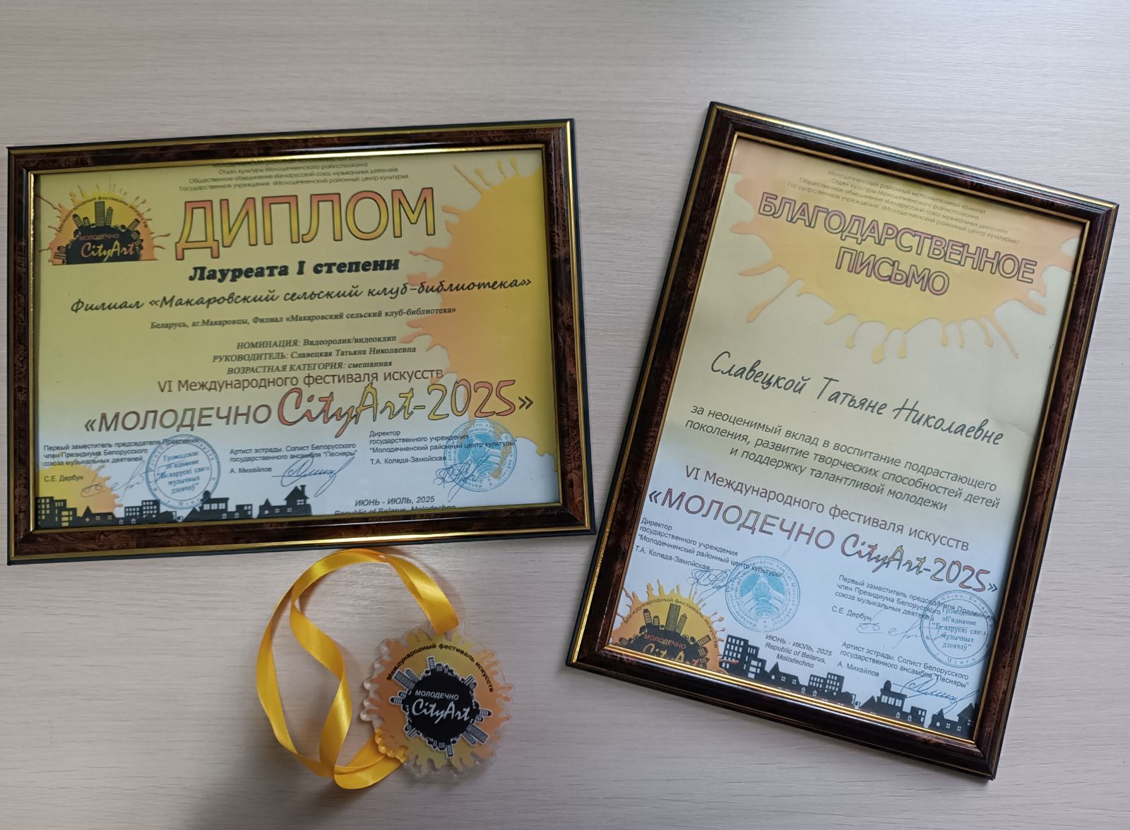 изображение viber 2025 07 30 20 24 51 764