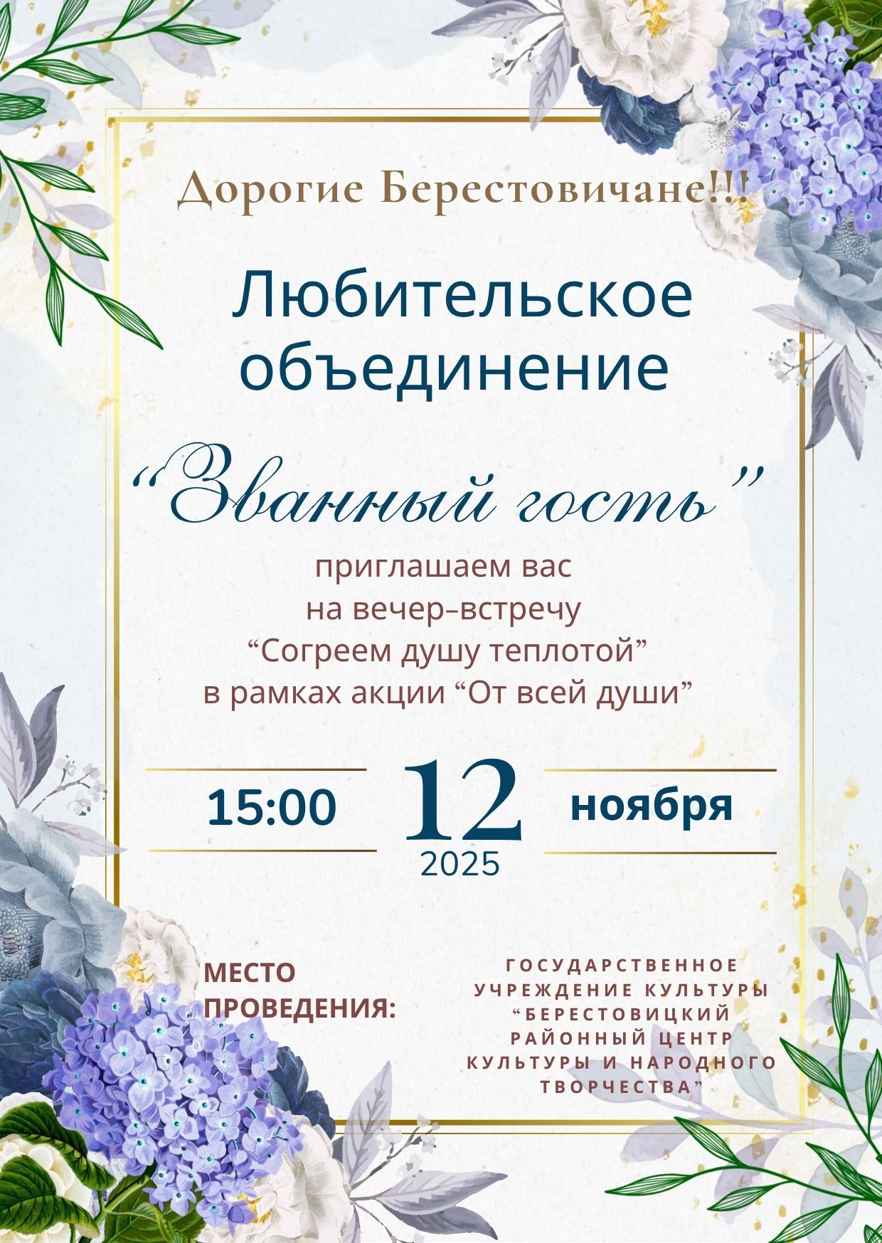 White and Pink Floral Wedding Invitation1