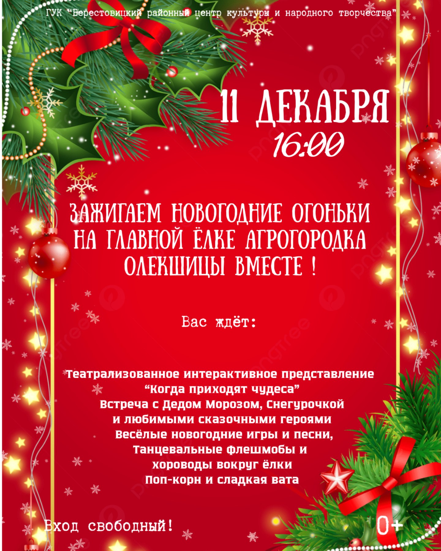 Олекшицы ЁЁЁ