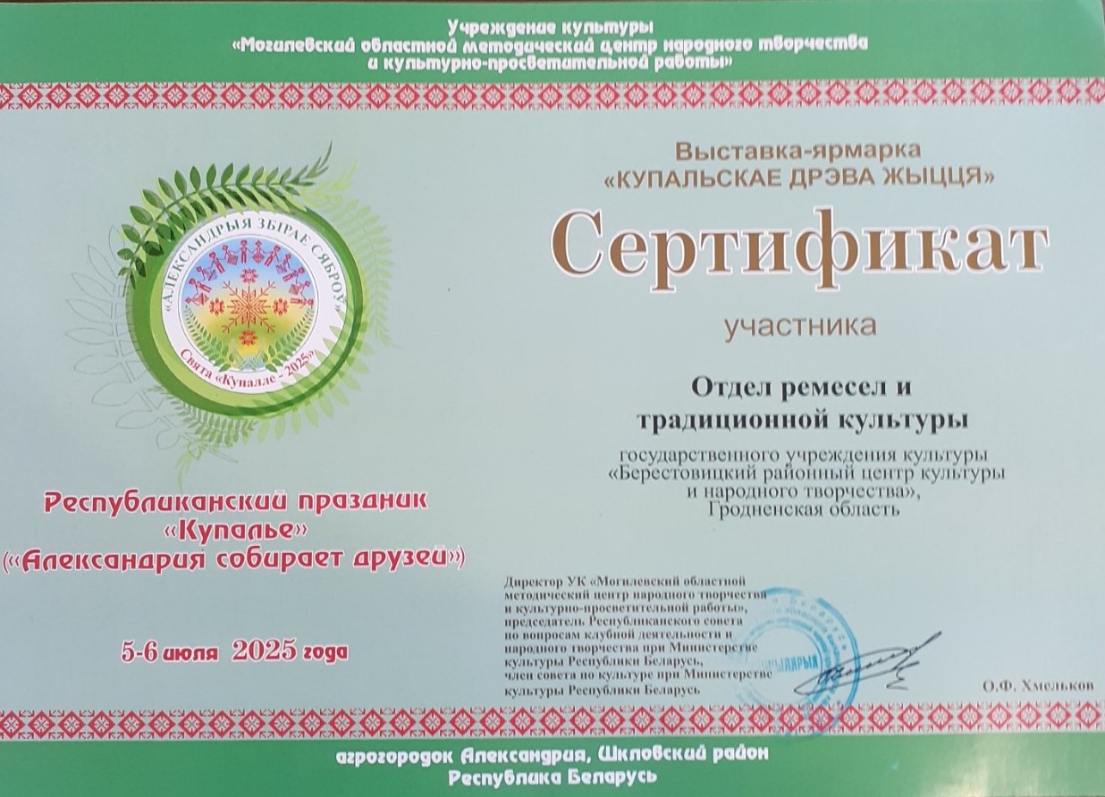 изображение viber 2025 07 09 13 48 18 323