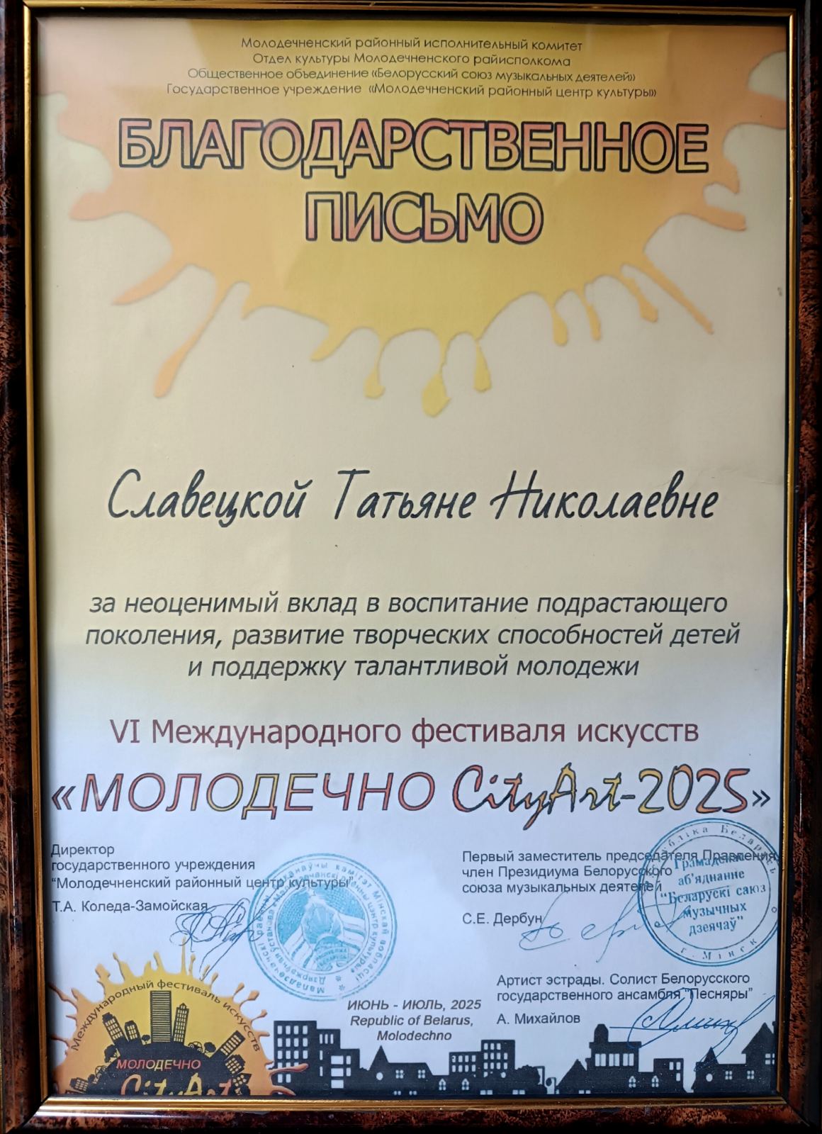 изображение viber 2025 07 30 20 24 54 775