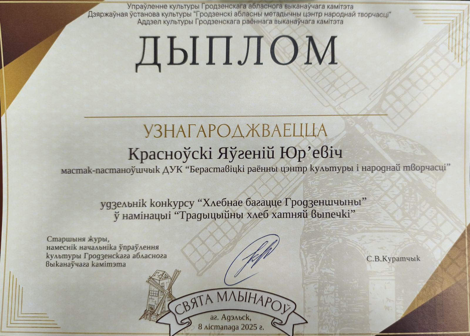 изображение viber 2025 11 08 18 32 47 316