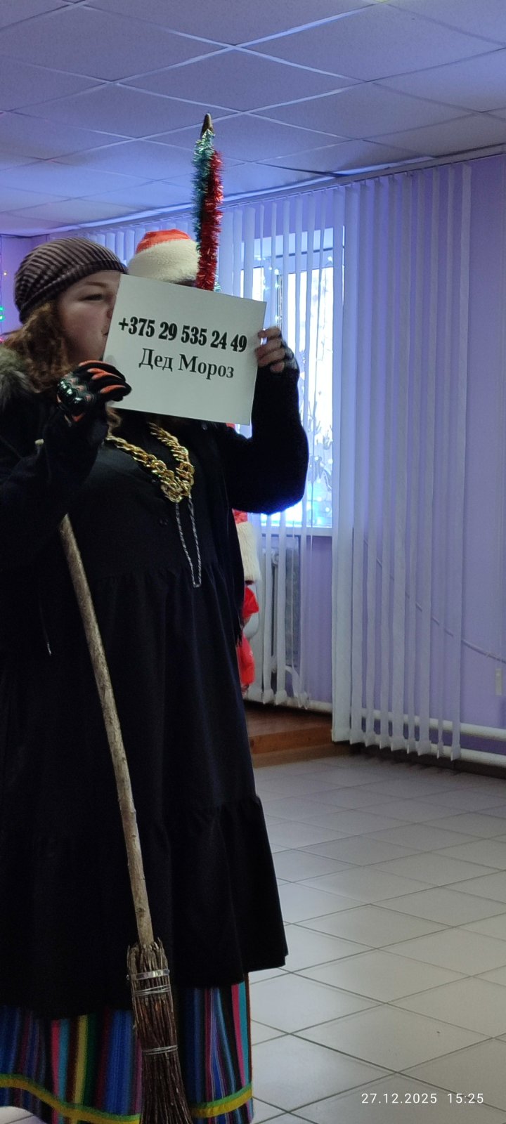 изображение viber 2025 12 27 15 50 18 373