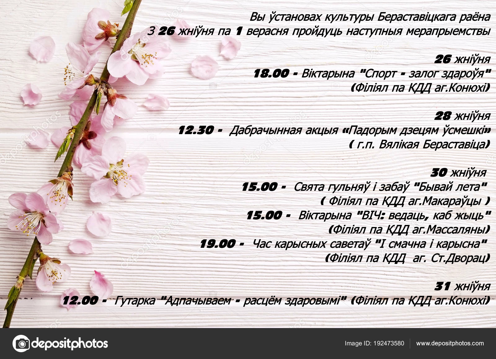 depositphotos 192473580 stock photo beautiful spring composition with flocdwering