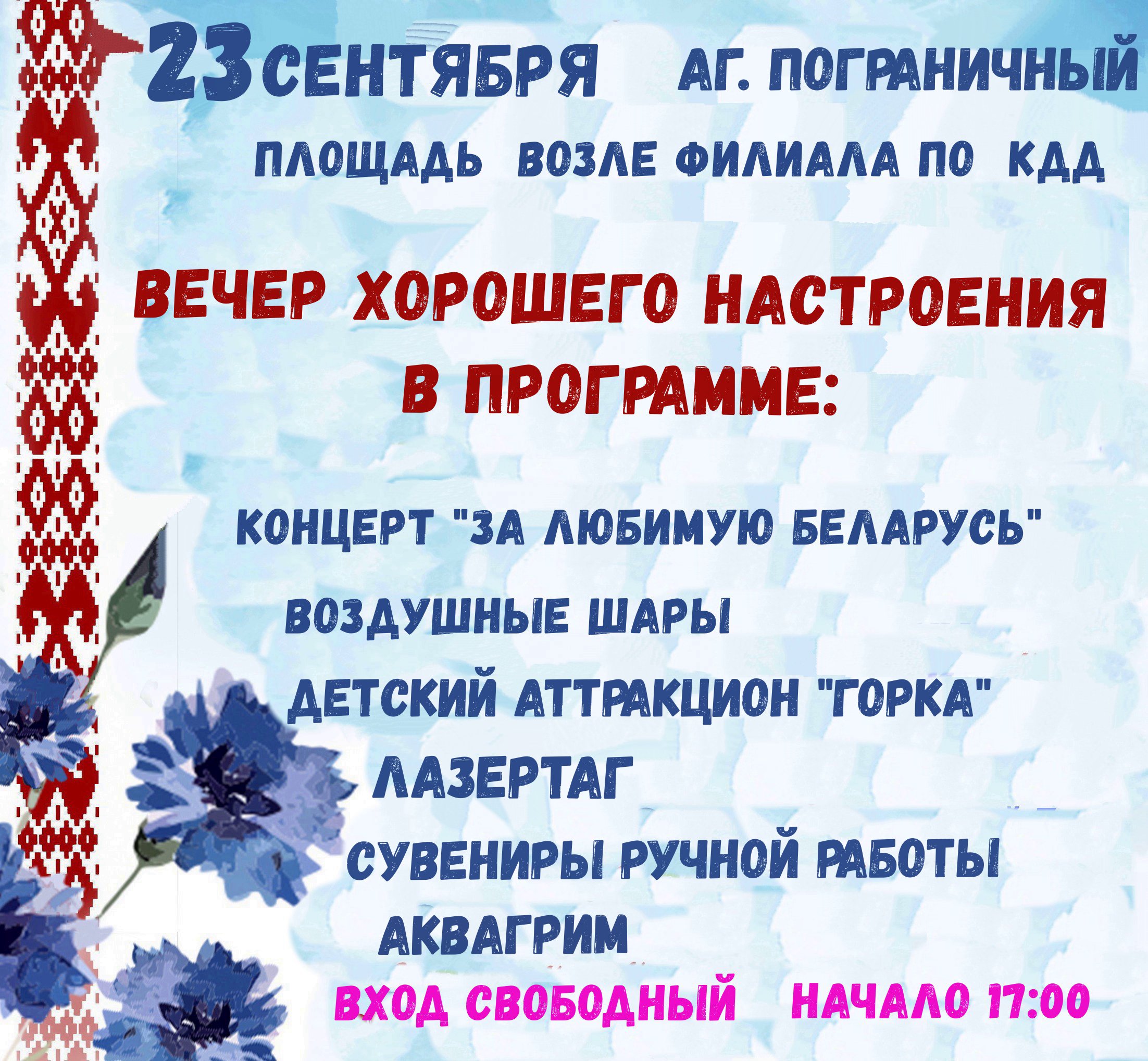 22221113Погр.jpg