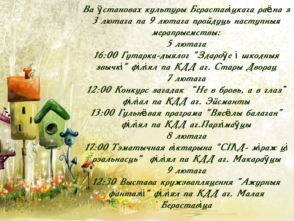 8056 risovannyie oboi skazochnyiy fon 1024x768