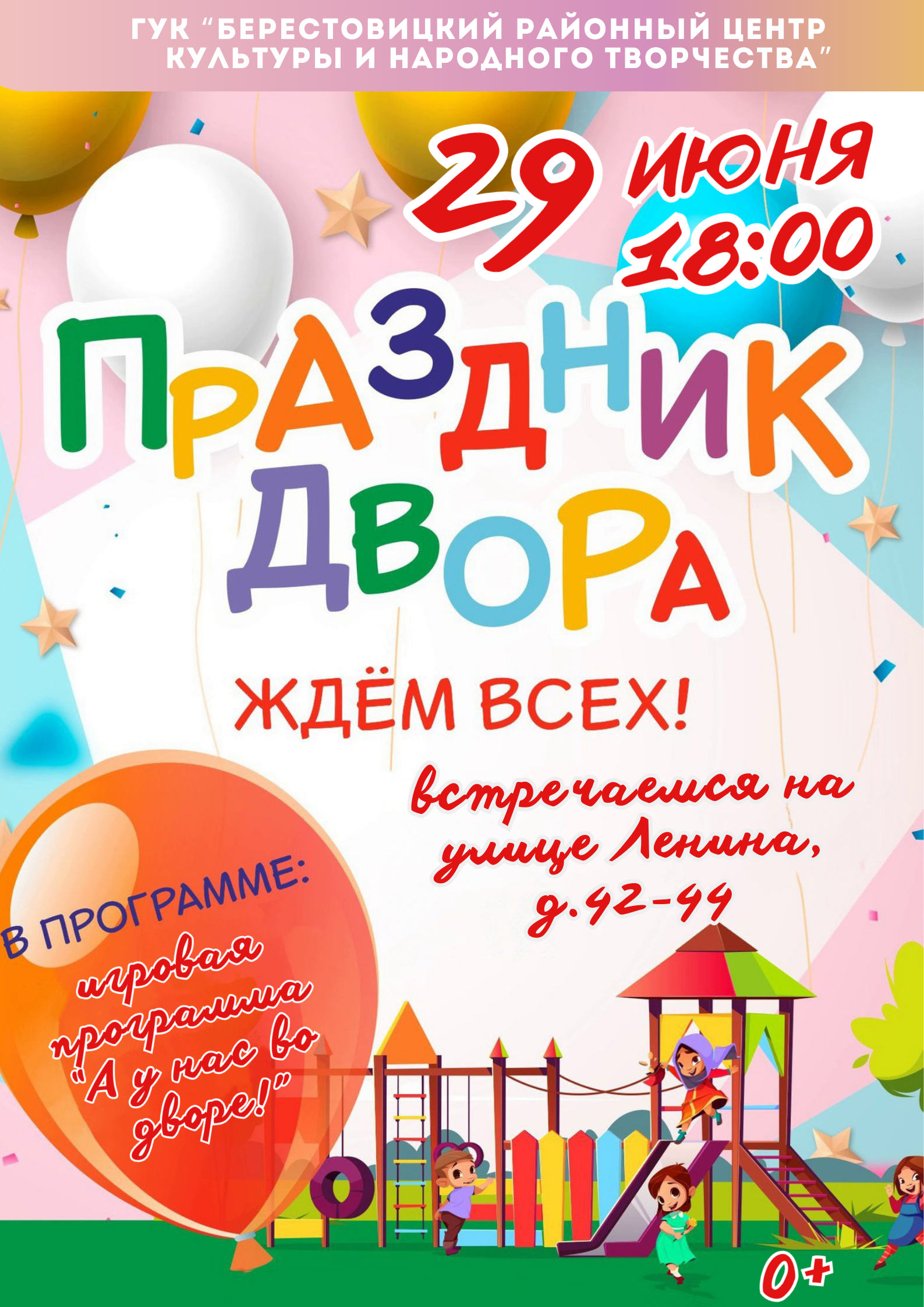 BOOST Modern Abstract Gradient Music Festival Event Poster 2