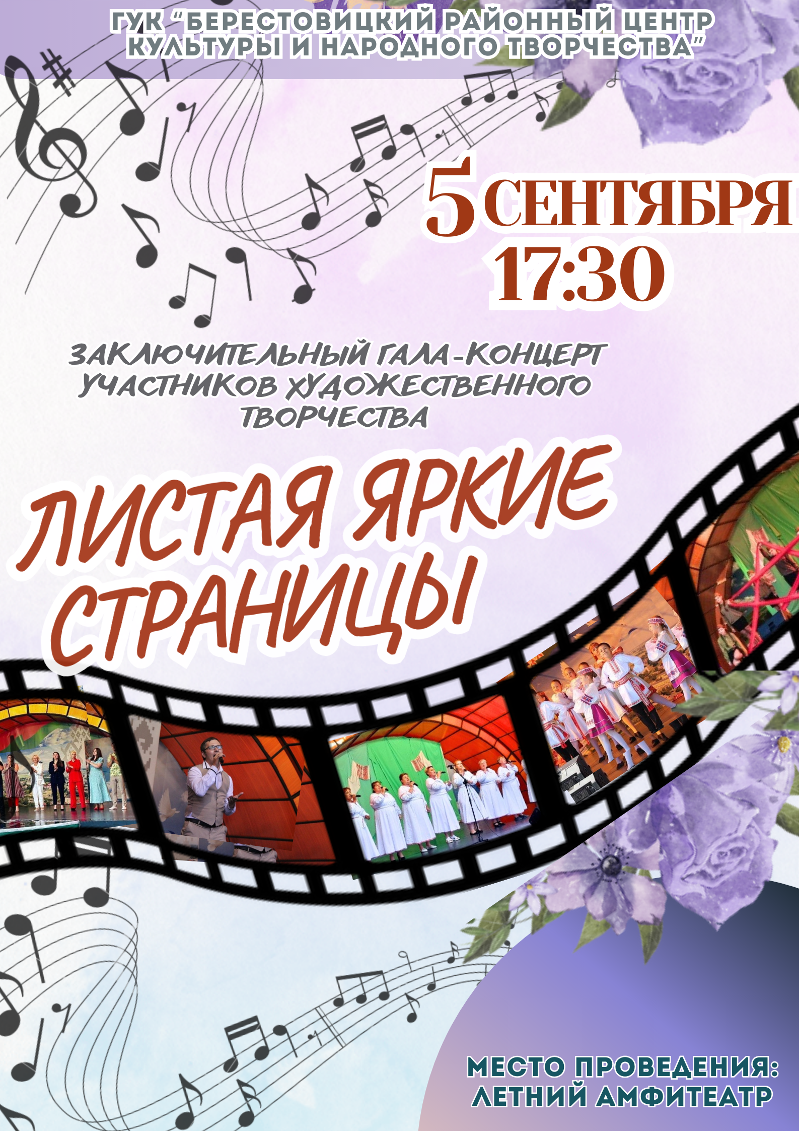 BOOST Modern Abstract Gradient Music Festival Event Poster 5