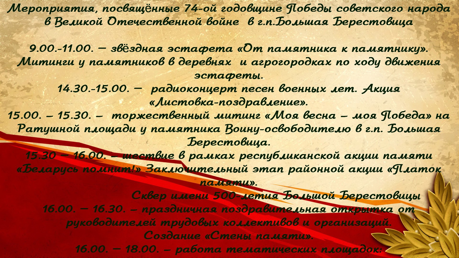 crimean way backdrop