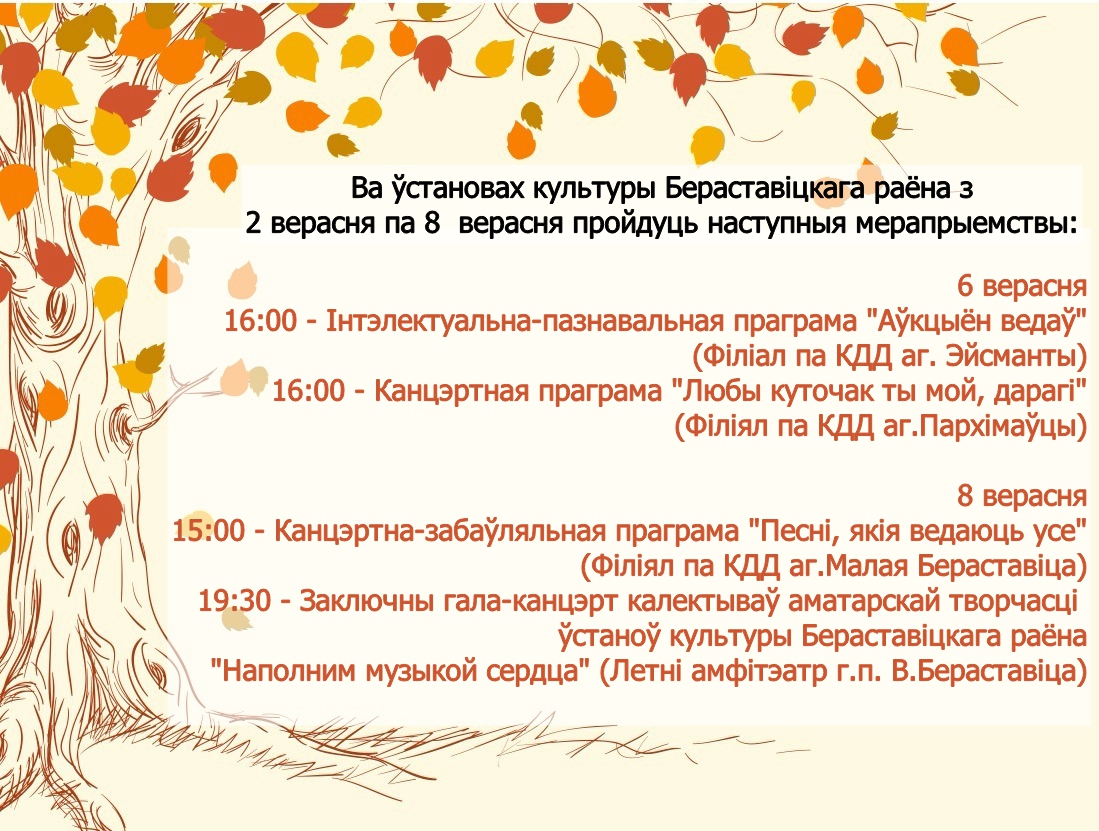 fon dlya prezentacii osen 5