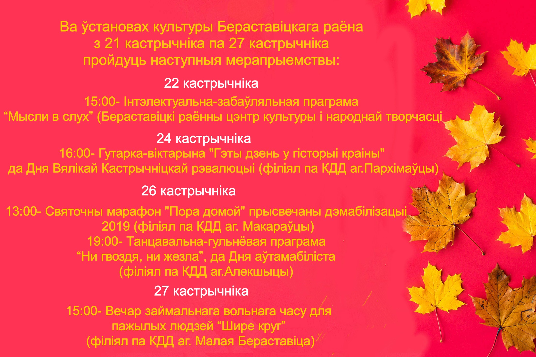 autumn leaves on flat red background with room for text 2 free stock photos picjumbo DSC05004 fin