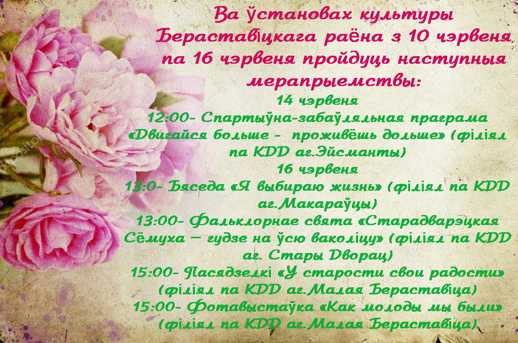 depositphotos 13268185 stock photo vintage roses