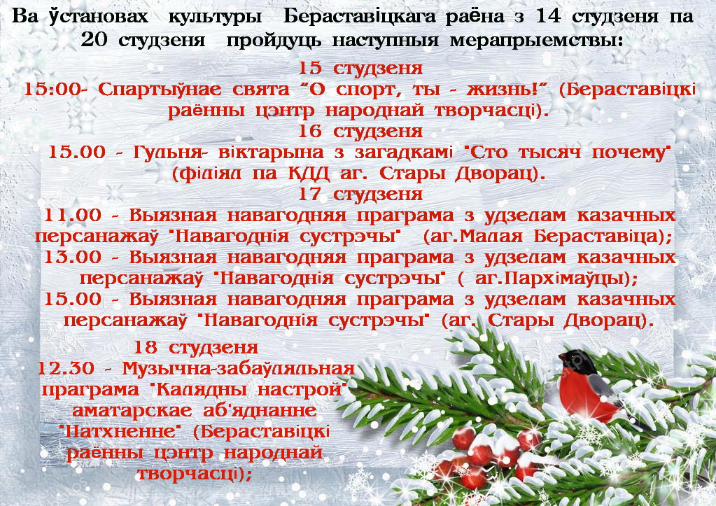 depositphotos 37151539 stock photo bullfinches on snow branch