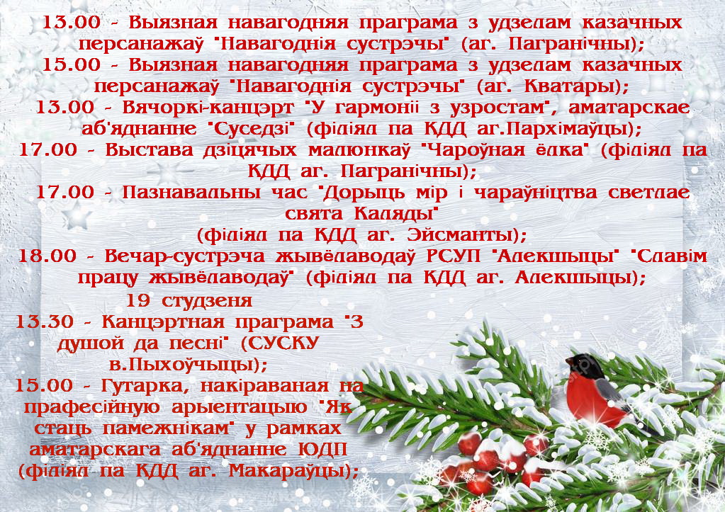 depositphotos 37151539 stock photo bullfinches on snow branch копия